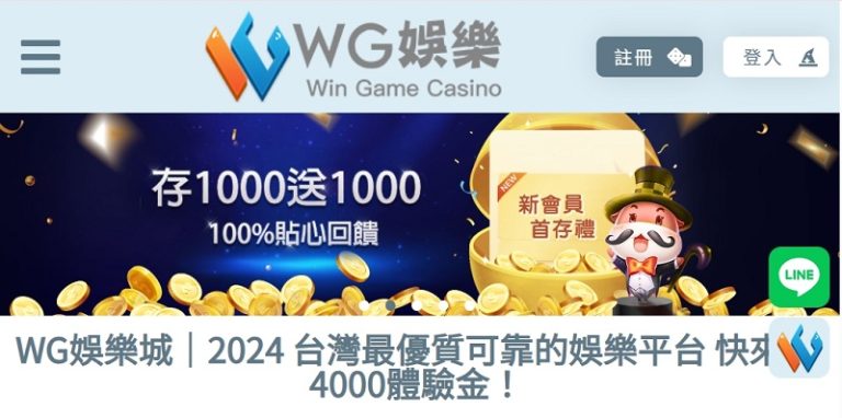 5、WG娛樂城推薦給喜歡快節奏、追求刺激的玩家來玩!