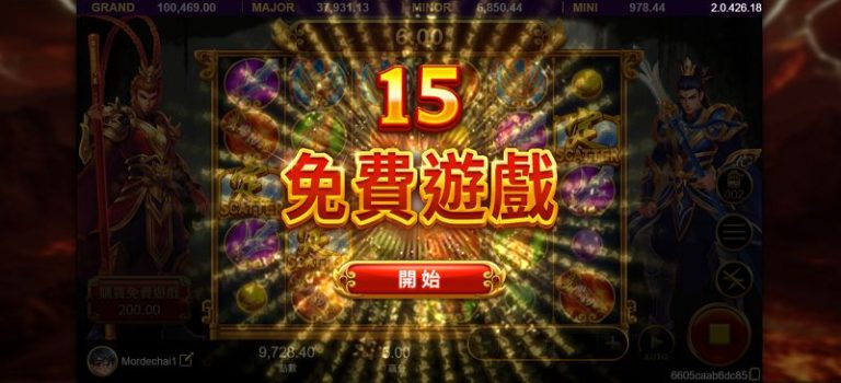 悟空老虎機：購買遊戲功能，直接跳入獎金狂潮