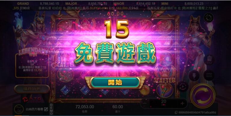 戰神賽特2遊戲機制重點整理：別再送錢給機台喝咖啡！